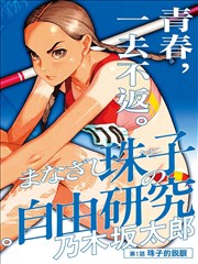 漫画老街故事会